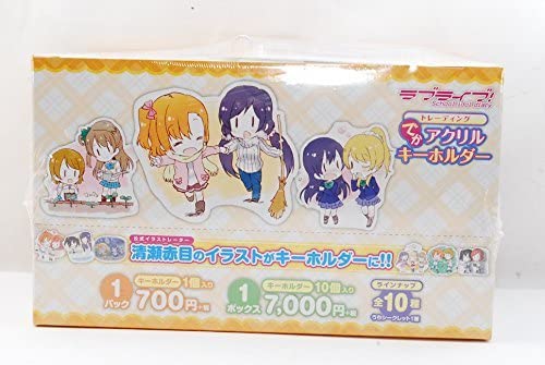 ラブライブ School idol diary でかアクリルキーホルダー コミケ